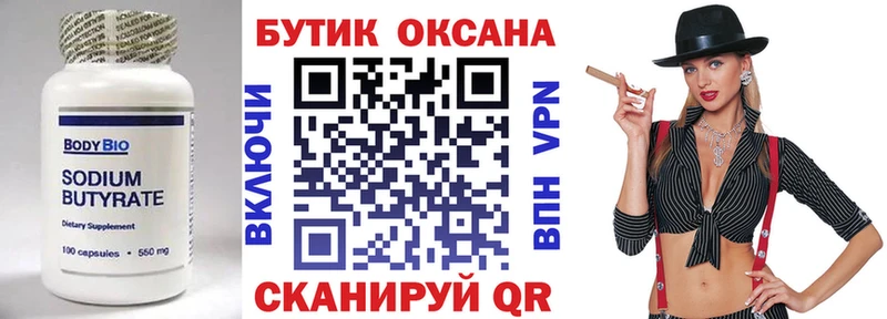 БУТИРАТ BDO mega ССЫЛКА Спас-Деменск