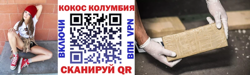 купить Спас-Деменск Кокаин 99%