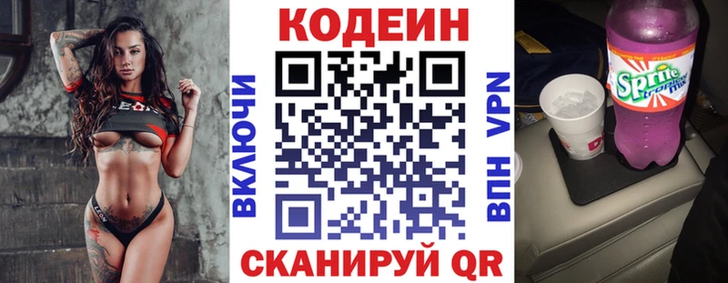Кодеиновый сироп Lean напиток Lean (лин)  Спас-Деменск 