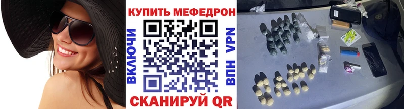 Меф мяу мяу  Спас-Деменск 